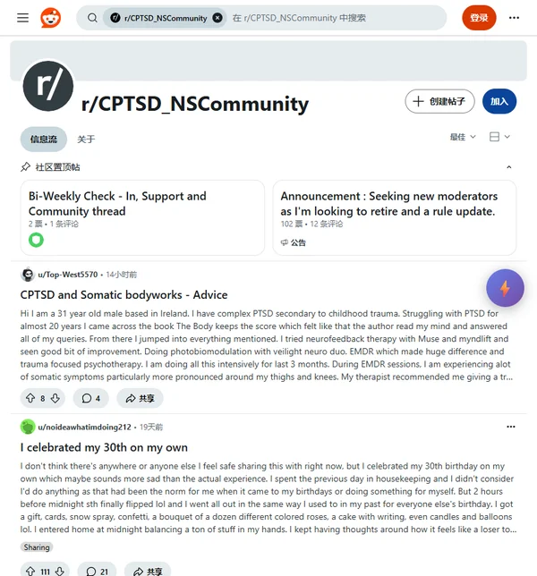 r/CPTSD_NSCommunity - Non-Shameful Support