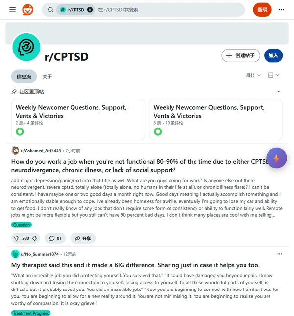 r/CPTSD - Complex PTSD Support Community